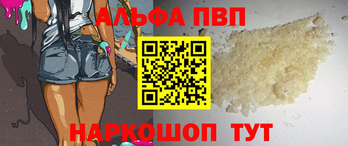 А ПВП СК КРИС  Alfa_PVP СК  Вход с VPN  Домодедово 