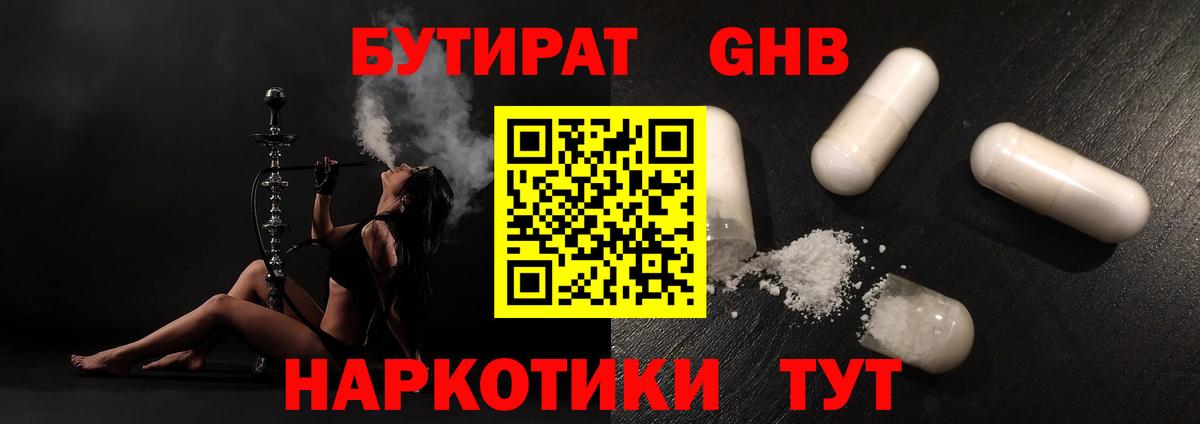 Бутират оксана Домодедово