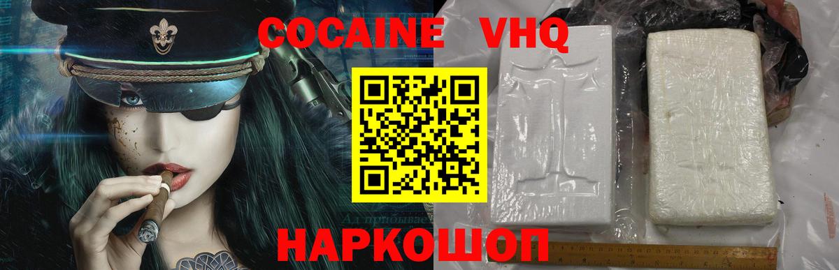 Кокаин 99% Домодедово