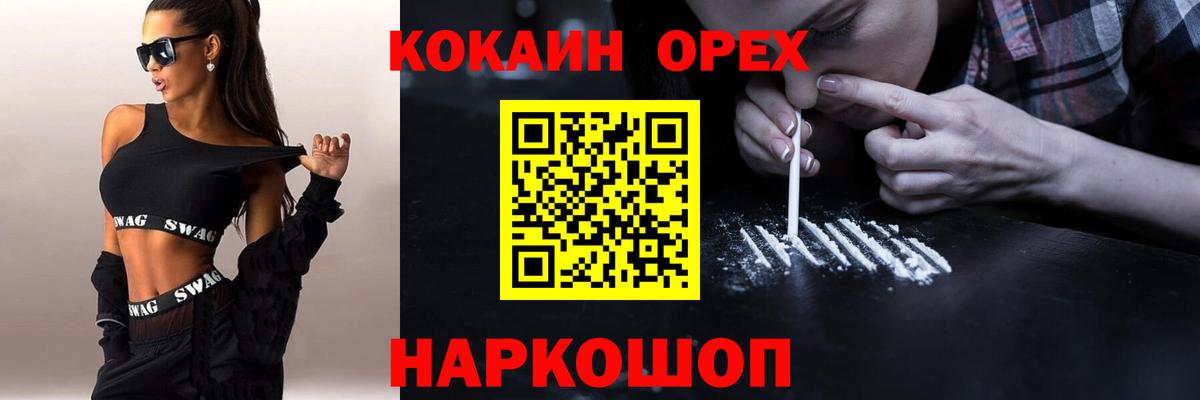 Кокаин  Вход с VPN  Домодедово  Кокаин 98% 