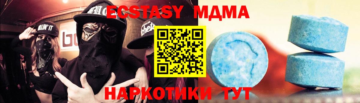Экстази Philipp Plein  Экстази Cube  Домодедово  мориарти клад    ССЫЛКА  Вход с VPN  Ecstasy 