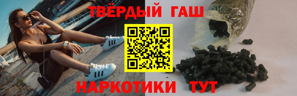 ГАШ Cannabis  ГАШИШ убойный  Вход с VPN  Домодедово 