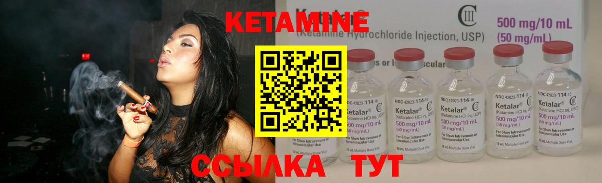 Домодедово  КЕТАМИН ketamine  Вход с VPN 