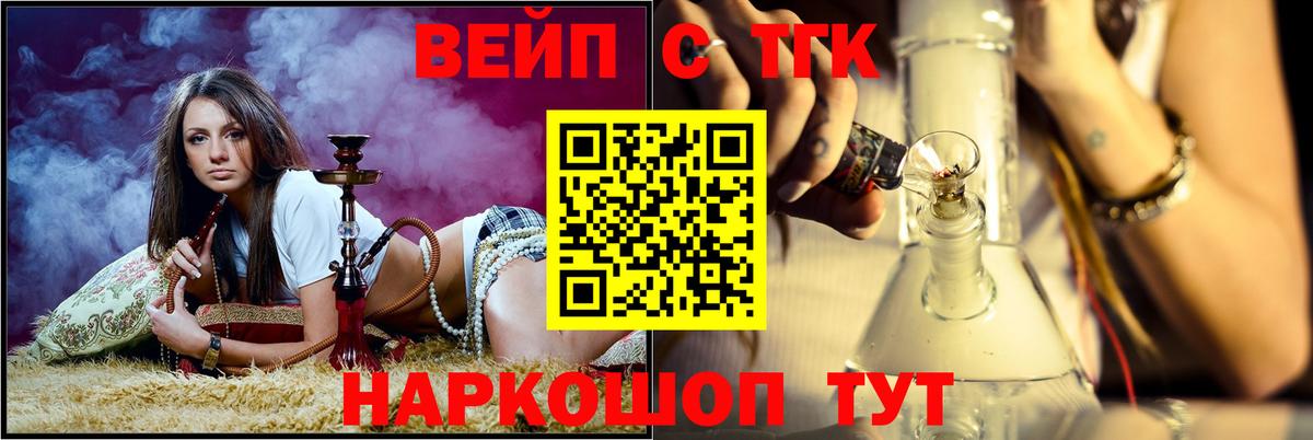 Домодедово  ТГК THC oil  Вход с VPN 